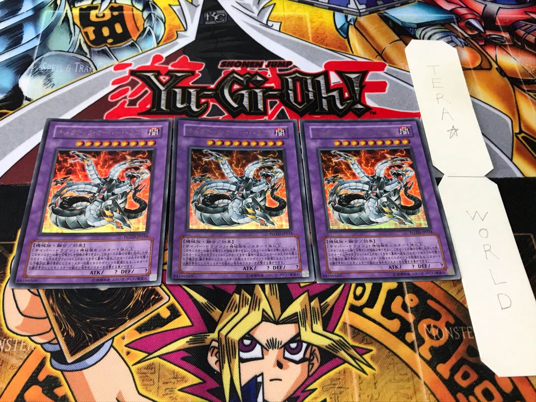 キメラテック・オーバー・ドラゴン ウルトラ 3枚セット てら