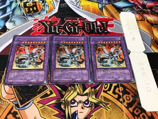 キメラテック・オーバー・ドラゴン ウルトラ 3枚セット てら