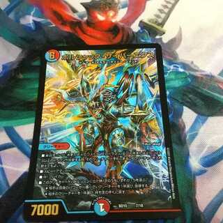 ボルシャック・サイバーエクス 1枚