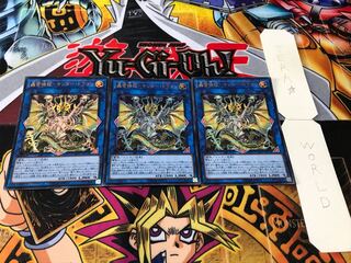 轟雷機龍-サンダー・ドラゴン ウルトラ 3枚セット てら