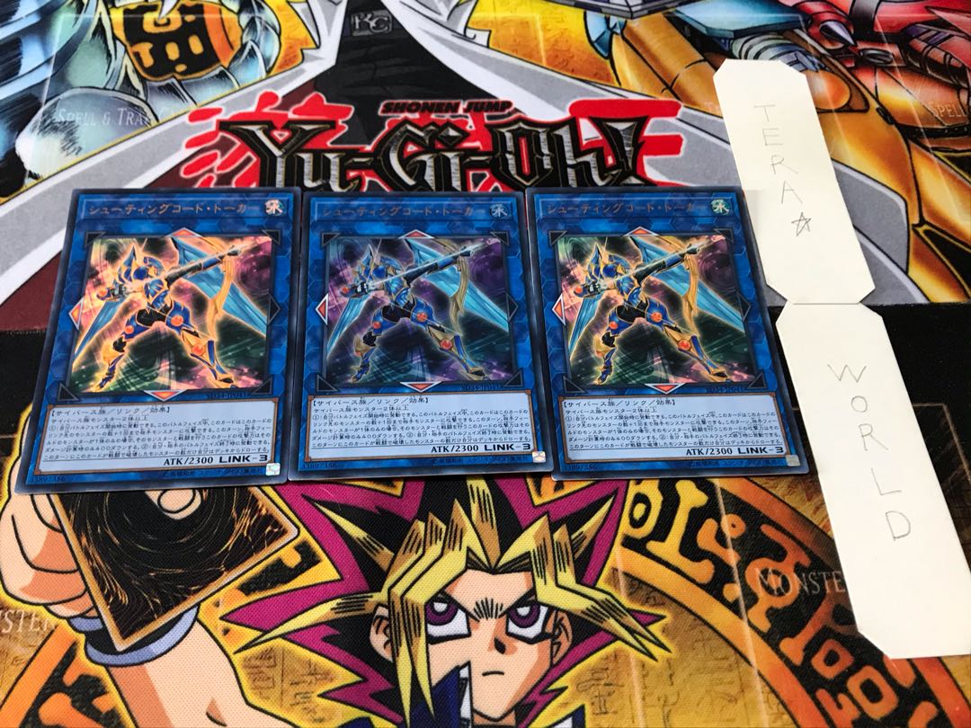 シューティングコード・トーカー ウルトラ 3枚セット てら