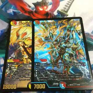 蒼き守護神 ドギラゴン閃 ボルシャックサイバーエクス 各1枚
