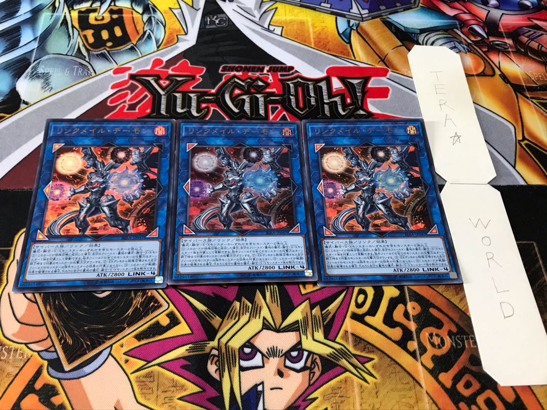 リンクメイル・デーモン ウルトラ 3枚セット てら