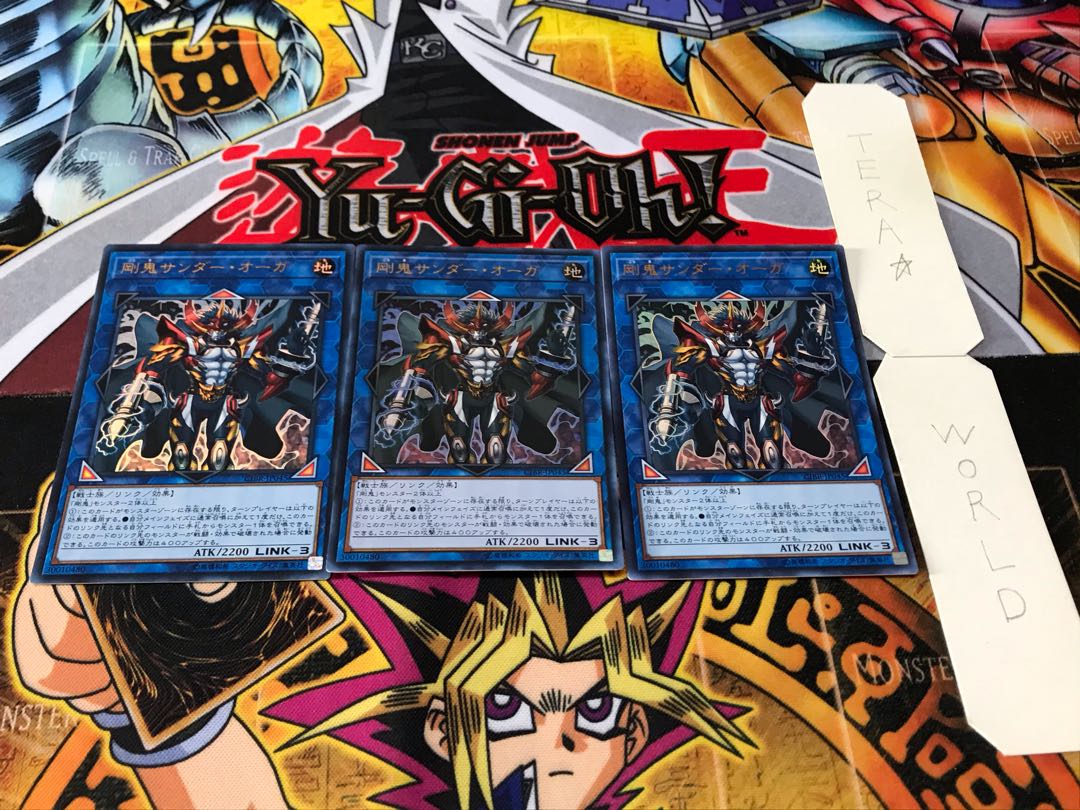 Gouki Thunder Ogre Ultra Set of 3 Tera