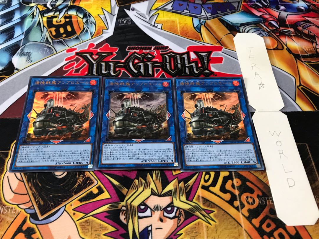 揚陸群艦アンブロエール ウルトラ 3枚セット てら