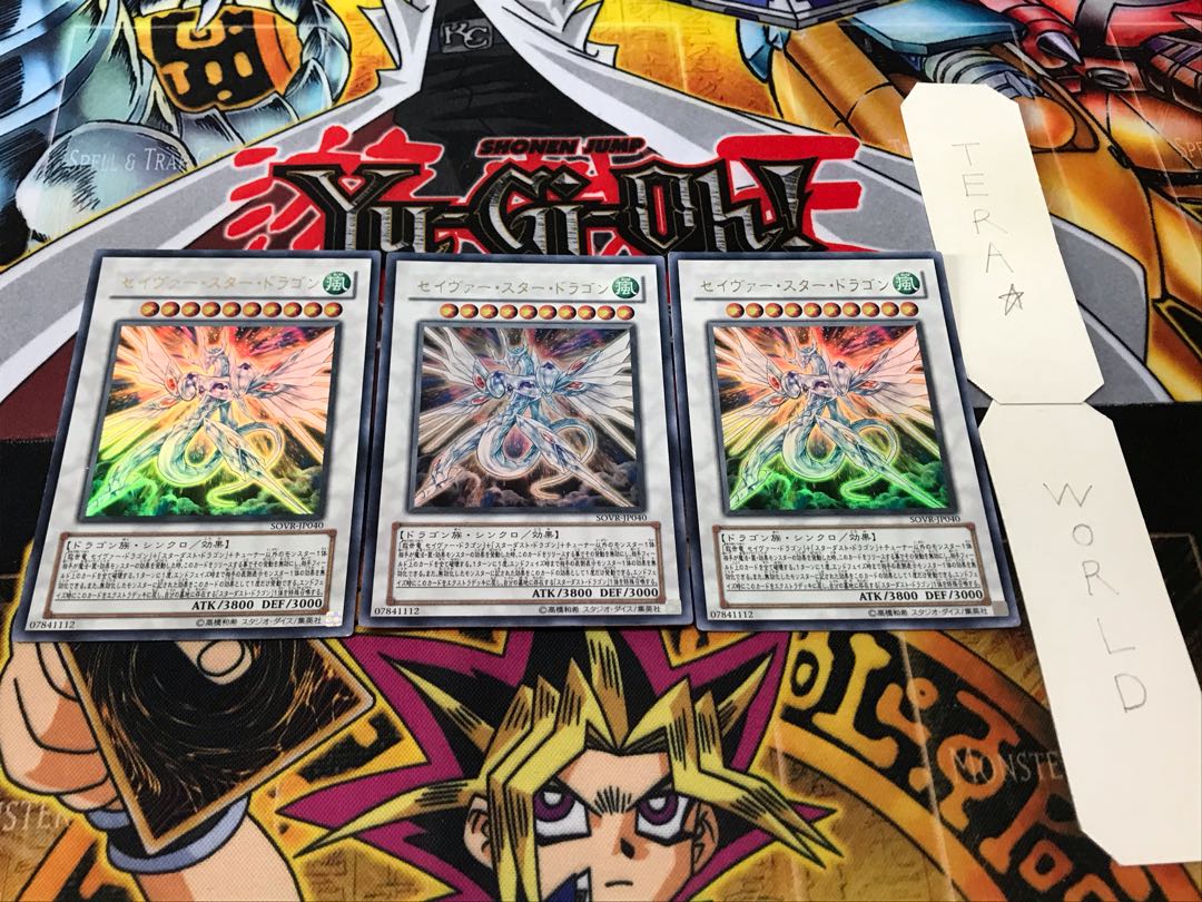 Majestic Star Dragon Ultra Set of 3 Tera