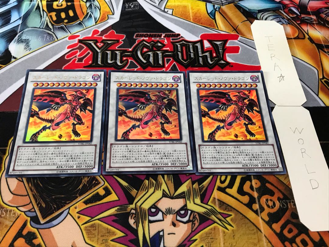 スカーレッド・ノヴァ・ドラゴン ウルトラ 3枚セット てら