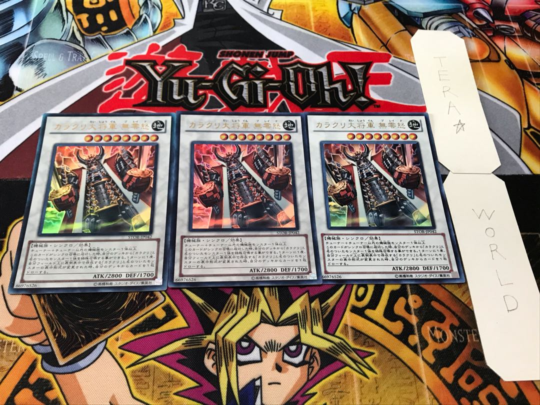 カラクリ大将軍 無零怒 ウルトラ 3枚セット てら