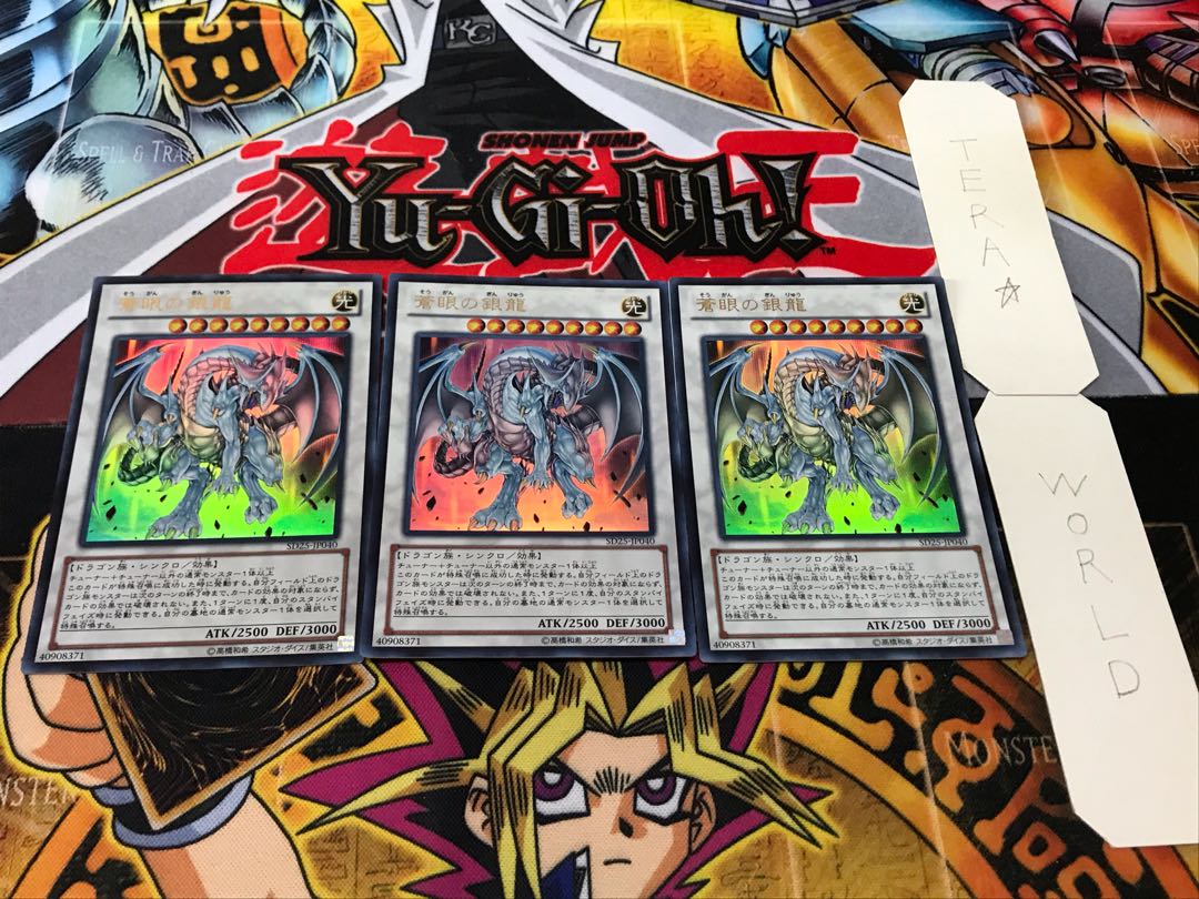 Azure-Eyes Silver Dragon Ultra 3-Piece Set - Terra