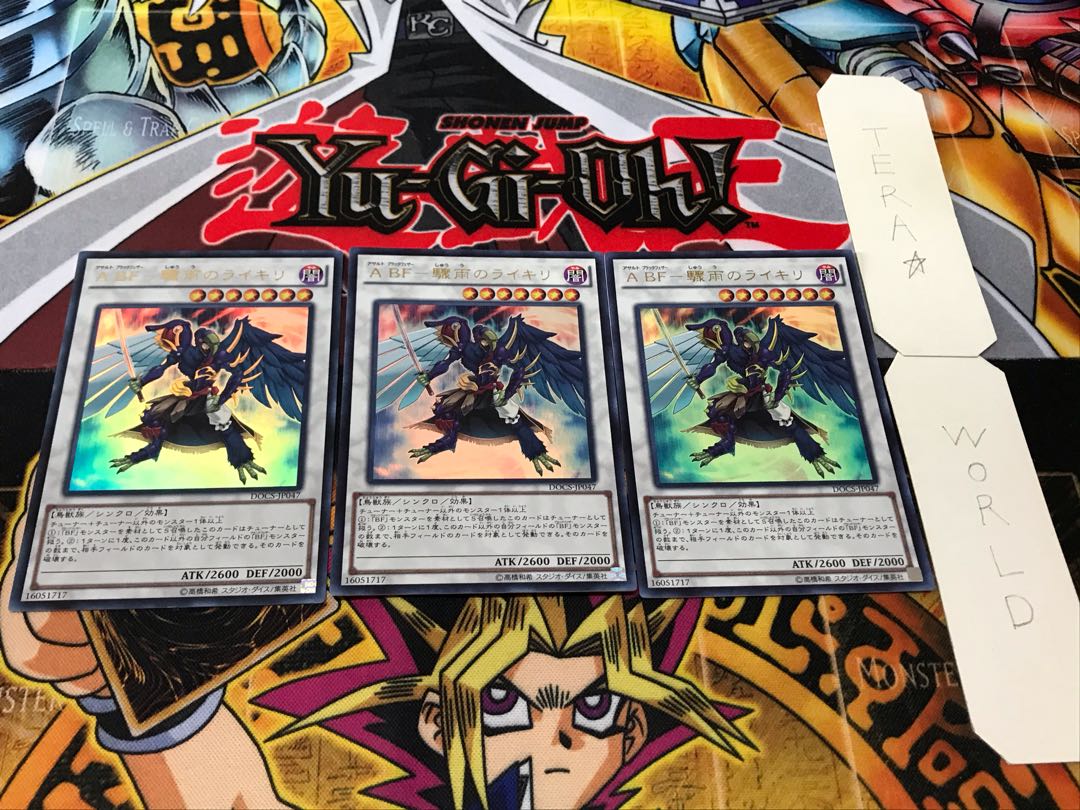 A BF-驟雨のライキリ ウルトラ 3枚セット てら