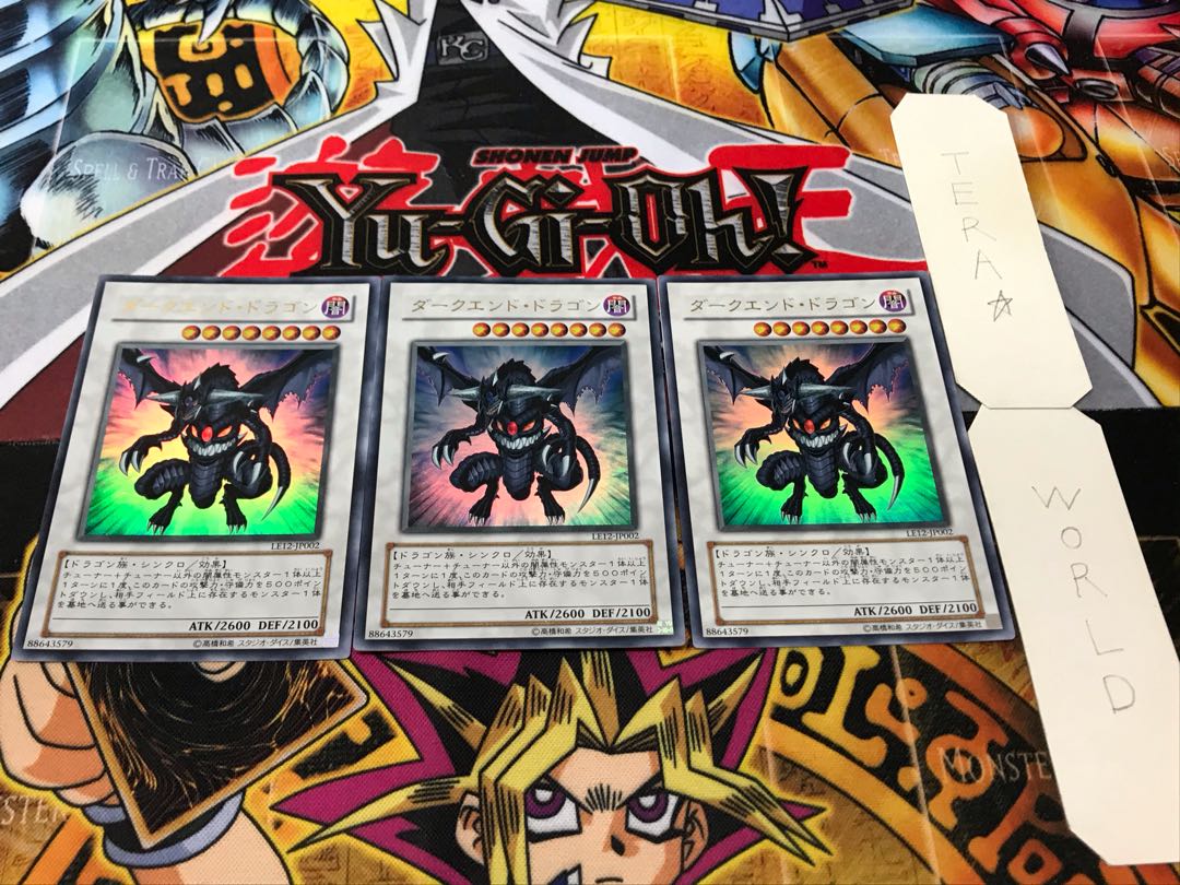 ダーク・エンド・ドラゴン ウルトラ 3枚セット てら