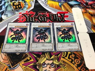 ダーク・エンド・ドラゴン ウルトラ 3枚セット てら