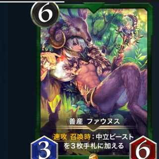 ２枚　ファウヌス