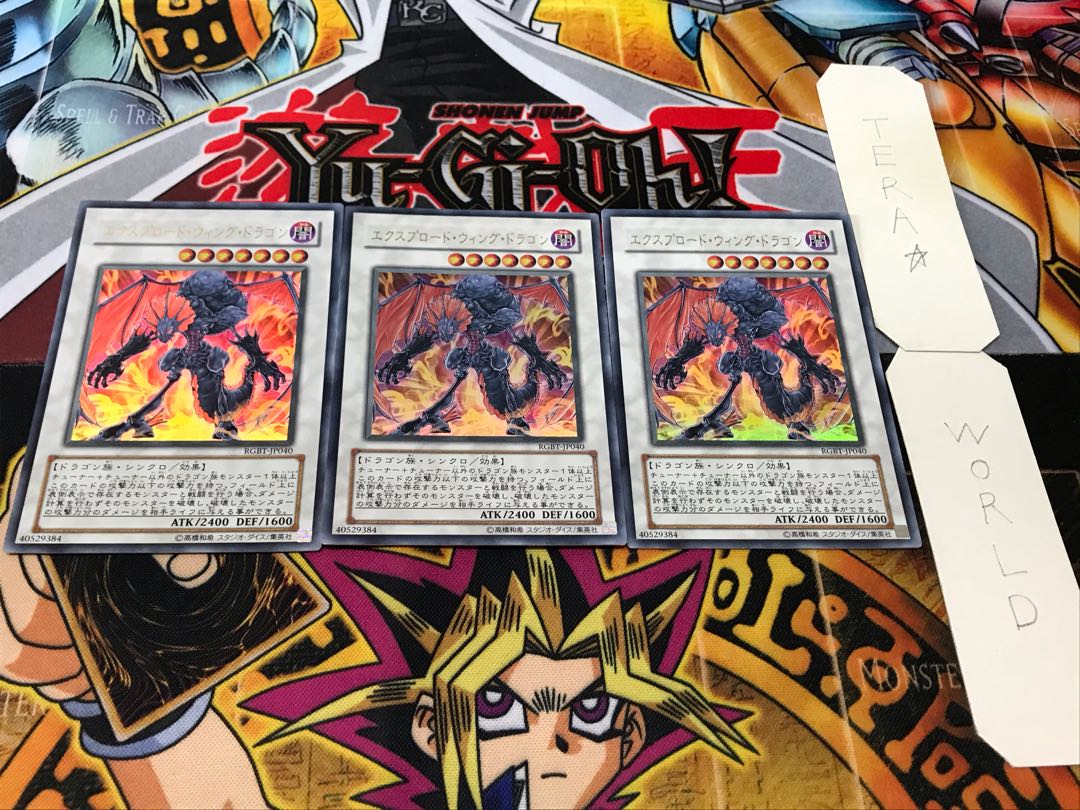 Exploder Dragonwing Ultra Set of 3 Tera