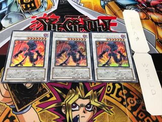 エクスプロード・ウィング・ドラゴン ウルトラ 3枚セット てら