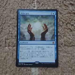MTG As Foretold Japanese