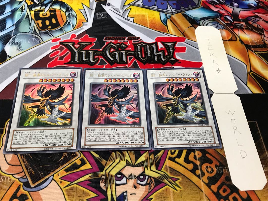 BF-孤高のシルバー・ウィンド ウルトラ 3枚セット てら