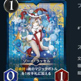 ２枚　ゾーイラッセル　発行枚数30枚