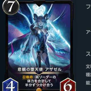 専用　デジタルカード専門店様　アザゼル　