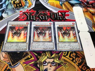 トライデント・ドラギオン ウルトラ 3枚セット てら