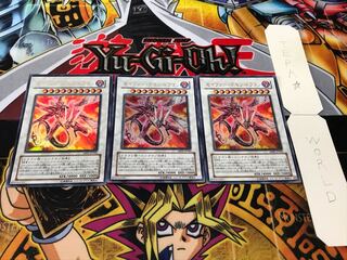 セイヴァー・デモン・ドラゴン ウルトラ 3枚セット てら