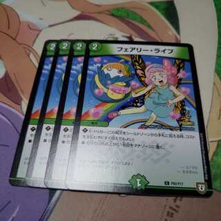 フェアリーライフ プロモ