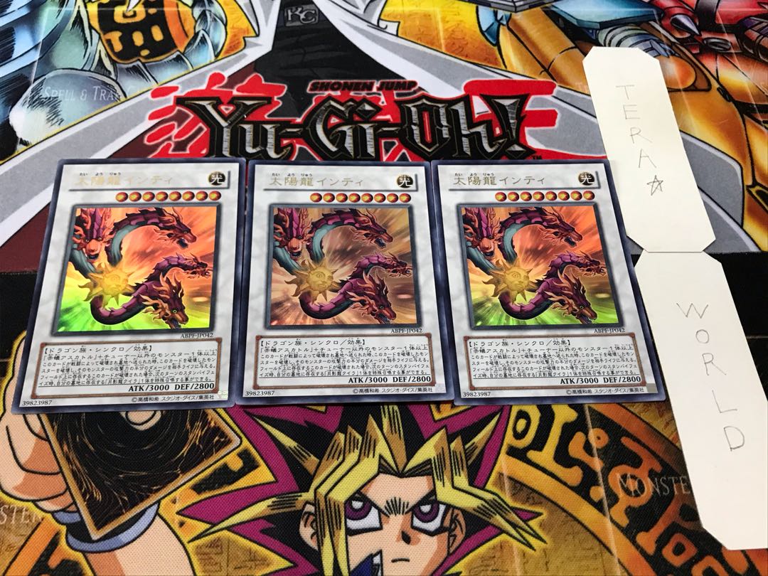 太陽龍インティ ウルトラ 3枚セット てら