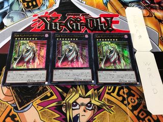 No.88 ギミック・パペット-デステニー・レオ ウルトラ 3枚セット てら