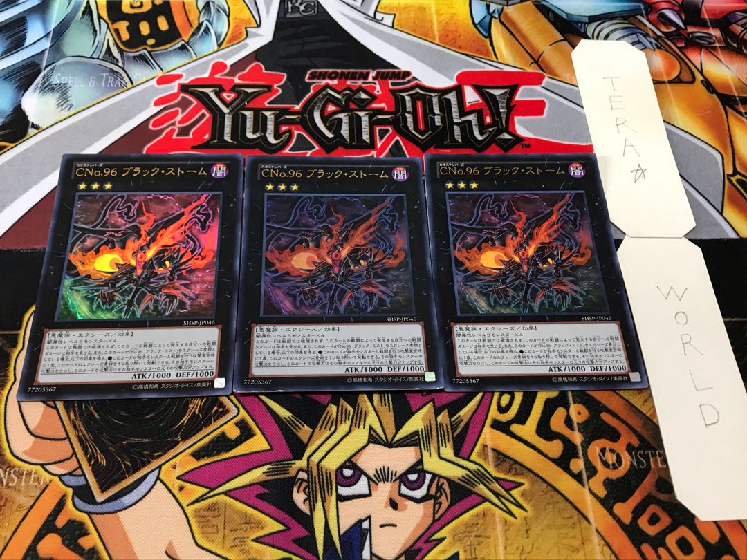 Number C96: Dark Storm Ultra, set of 3, Tera