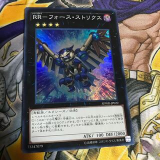 RR-フォース・ストリクス スーパーレア