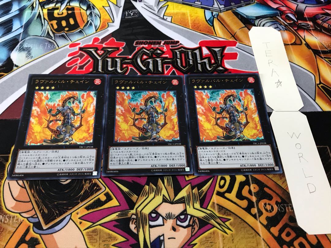 Lavalval Chain Ultra Set of 3 Tera