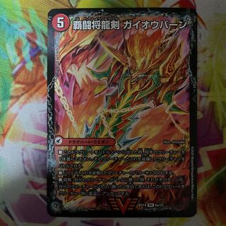 覇闘将龍剣 ガイオウバーン｜勝利の覇闘 ガイラオウ