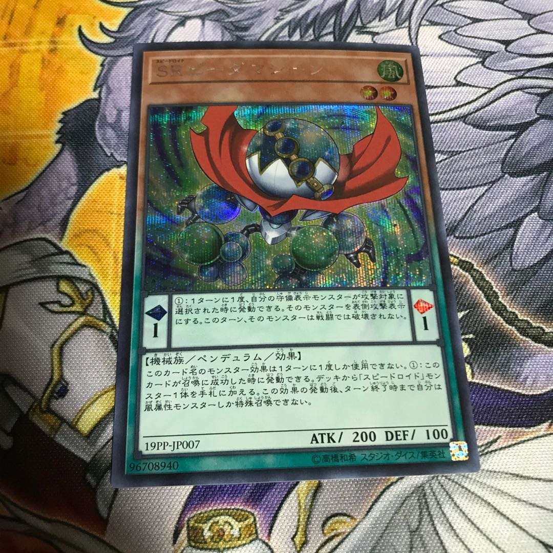 SRビーダマシーン シークレットレア