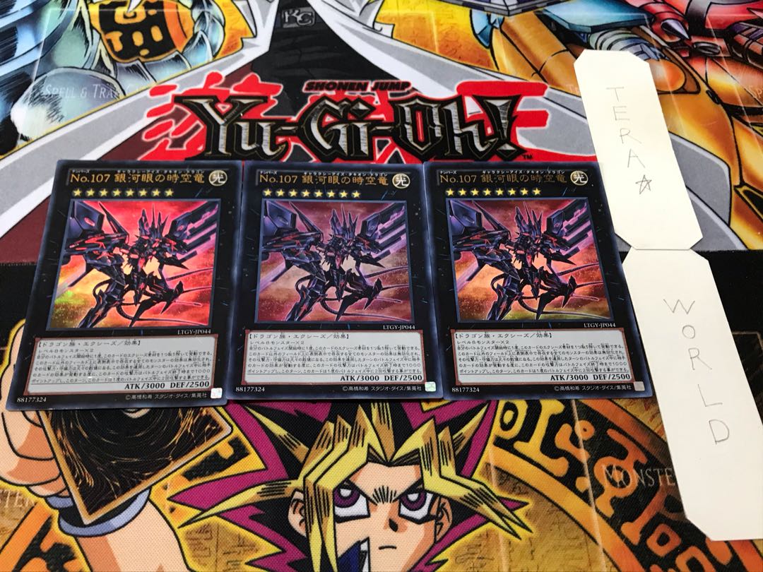 No.107 銀河眼の時空竜 ウルトラ 3枚セット てら