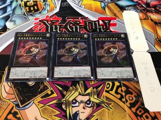 No.9 天蓋星ダイソン・スフィア ウルトラ 3枚セット てら