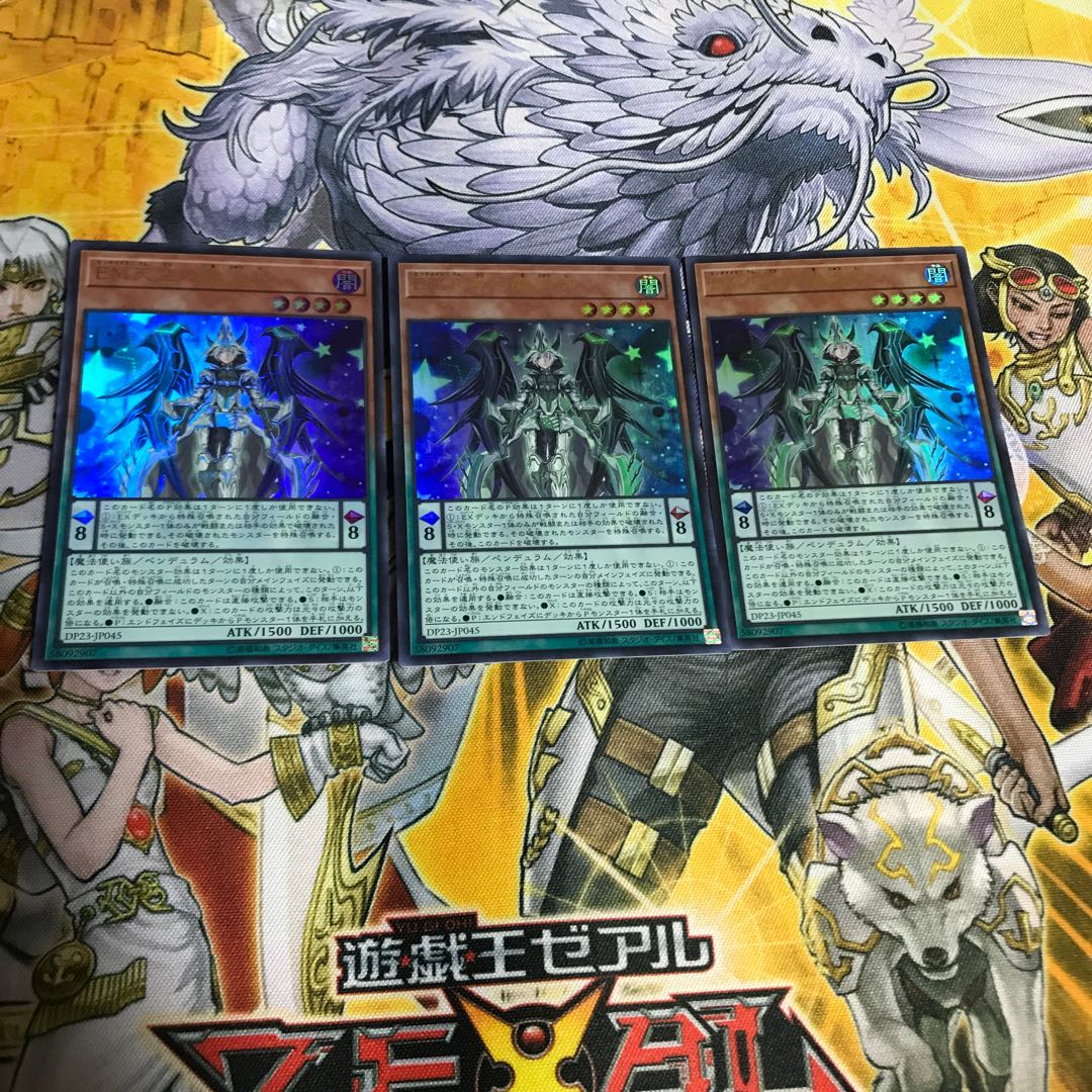 EM天空の魔術師 ウルトラレア