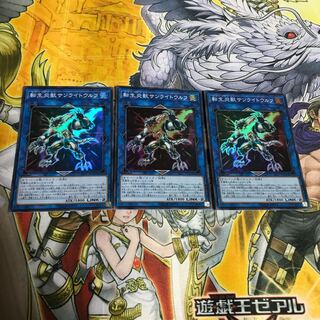 転生炎獣サンライトウルフ スーパーレア