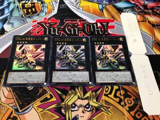 CNo.39 希望皇ホープレイ ウルトラ 3枚セット てら