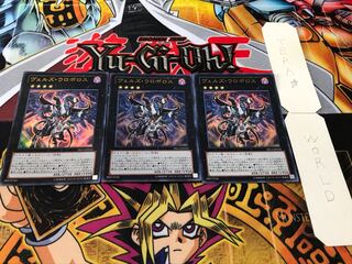 ヴェルズ・ウロボロス ウルトラ 3枚セット てら