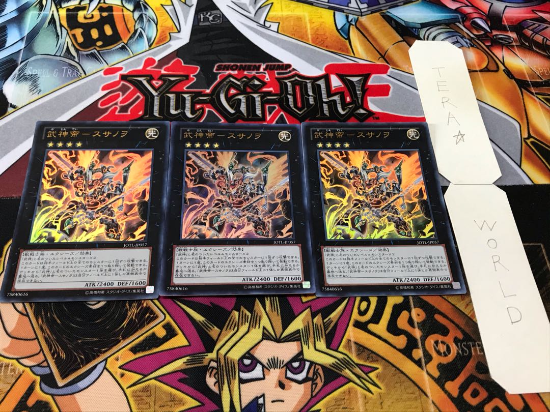 Busshin-tei - Susanowo Ultra, set of 3, Tera.