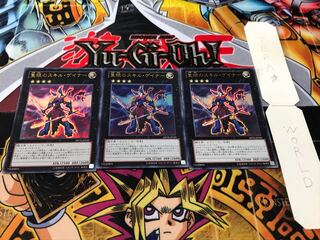 隻眼のスキル・ゲイナー ウルトラ 3枚セット てら