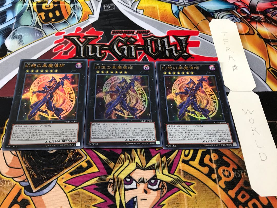 幻想の黒魔導師 ウルトラ 3枚セット てら