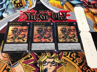 真紅眼の鋼炎竜 ウルトラ 3枚セット てら