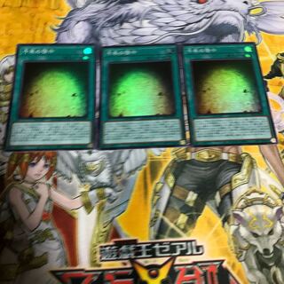 千年の啓示 スーパーレア