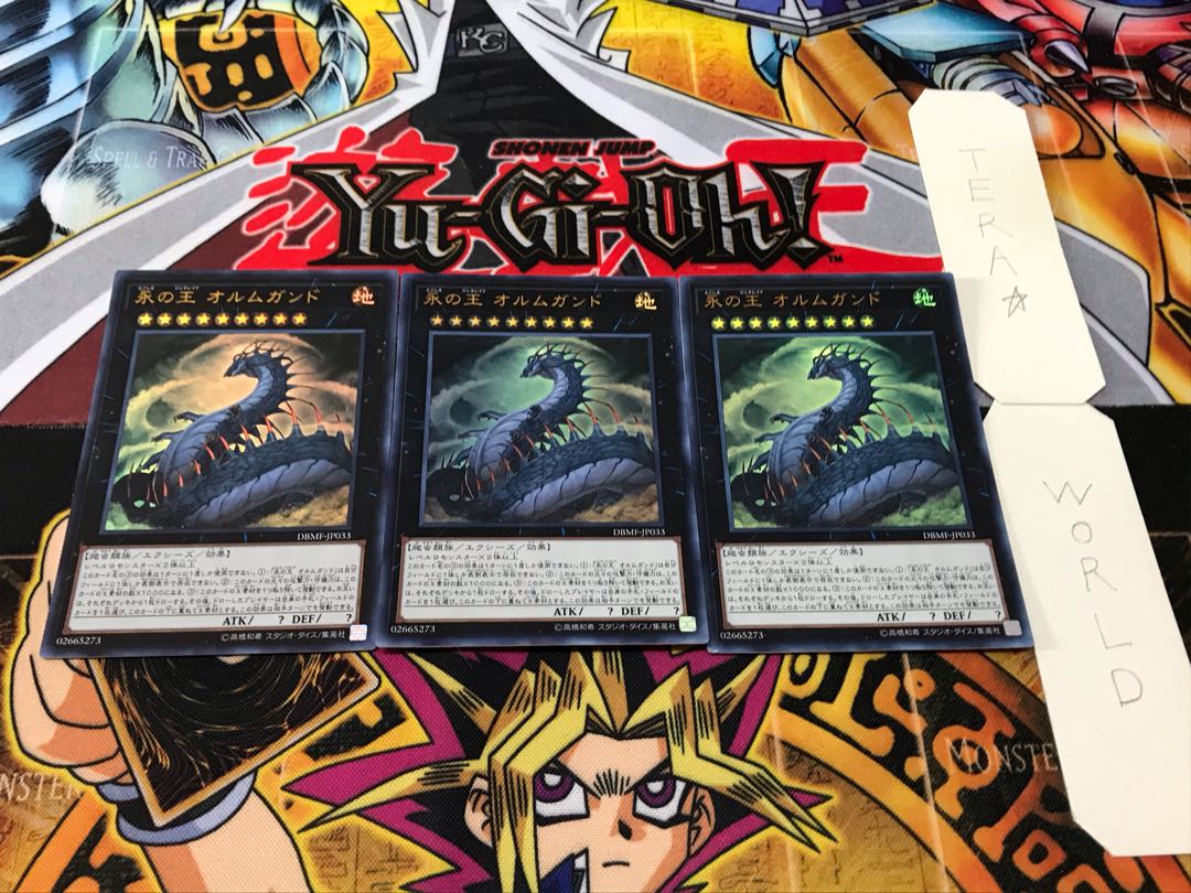 永の王 オルムガンド ウルトラ 3枚セット てら