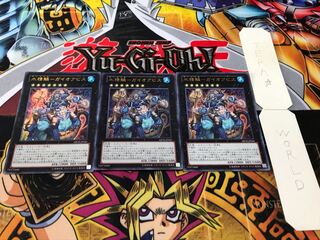 水精鱗-ガイオアビス ウルトラ 3枚セット てら