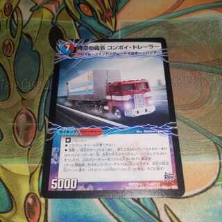 時空の司令 コンボイ・トレーラー｜司令官の覚醒者 コンボイ