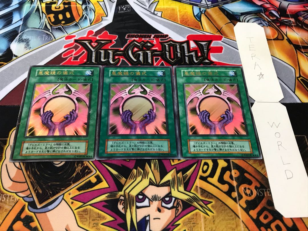 悪魔鏡の儀式 初期 ウルトラ 3枚セット てら