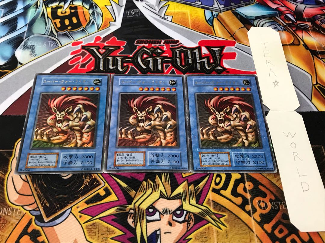 スーパー・ウォー・ライオン 初期 ウルトラ 3枚セット てら