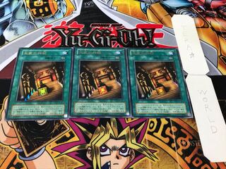 王家の神殿 2期ver ウルトラ 3枚セット てら